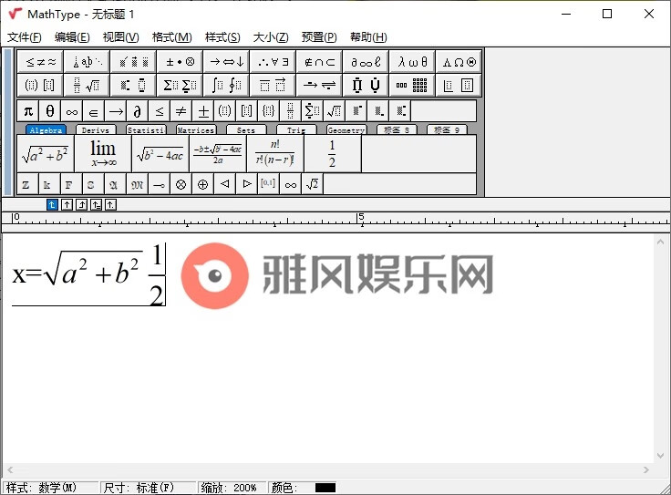 MathType数学公式编辑器v7.7.1