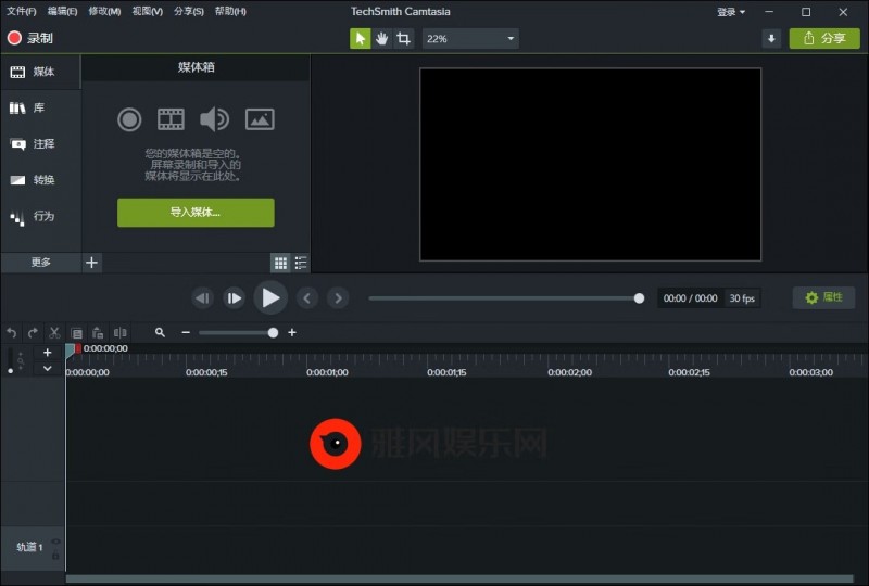 TechSmith Camtasia 绿色版