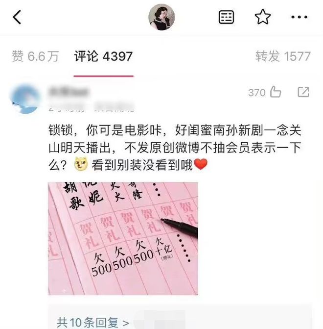 刘诗诗新剧开播粉丝讨债，胡歌被要求送会员，倪妮被骂没帮她宣传