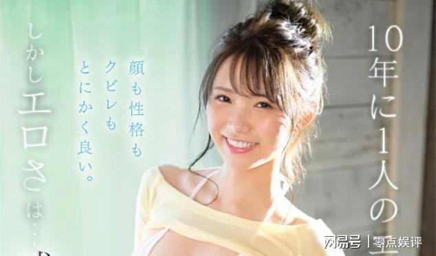 F罩杯细腰美少女「响莲」登场，史上最年轻的「女优三冠王」！