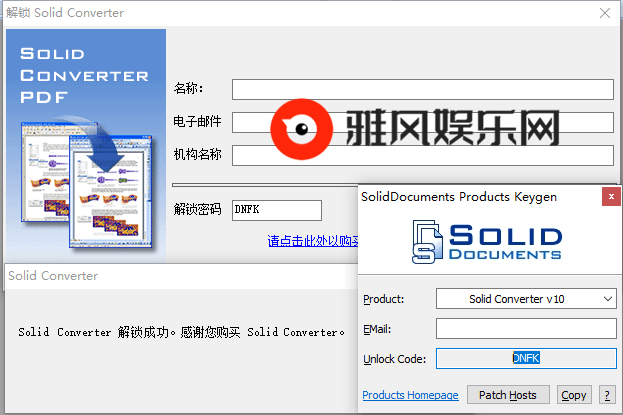 Solid Converter PDF v10.1.17360绿色版