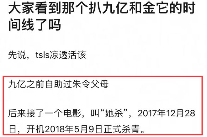 《她杀》更多内幕被挖，九亿姐杀青后被封杀，疑似因电影揭露真相