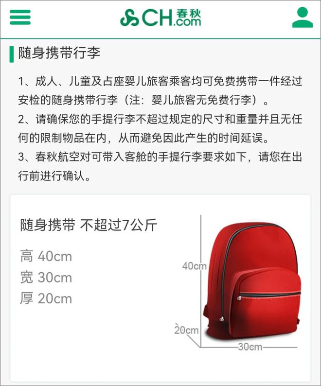 原来这些东西都可以带上飞机？我之前都白扔了！