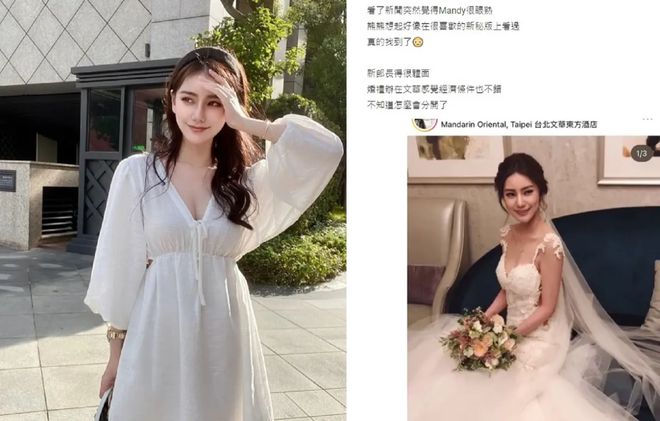 汪小菲准老婆离过婚？！疑似Mandy文华酒店结婚照曝光前夫超帅气