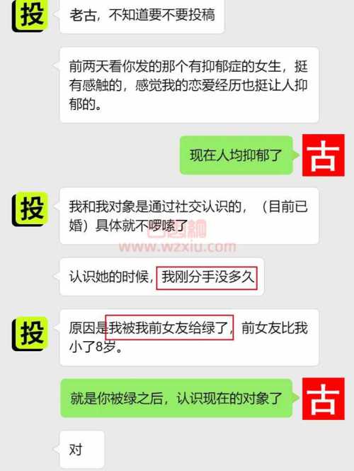 前女友绿我，老婆又是“混圈”的？我是纯纯的大冤种！