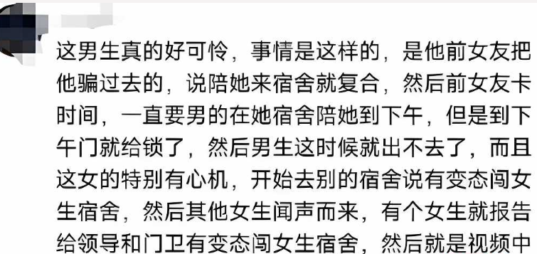 后续来了 ! 广州华商学院男生闯女宿舍事件是什么梗 ?