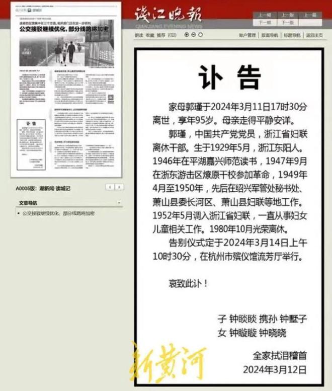 钟晱晱母亲去世，在朋友圈发文称因他被网暴所致，引起了网友众怒