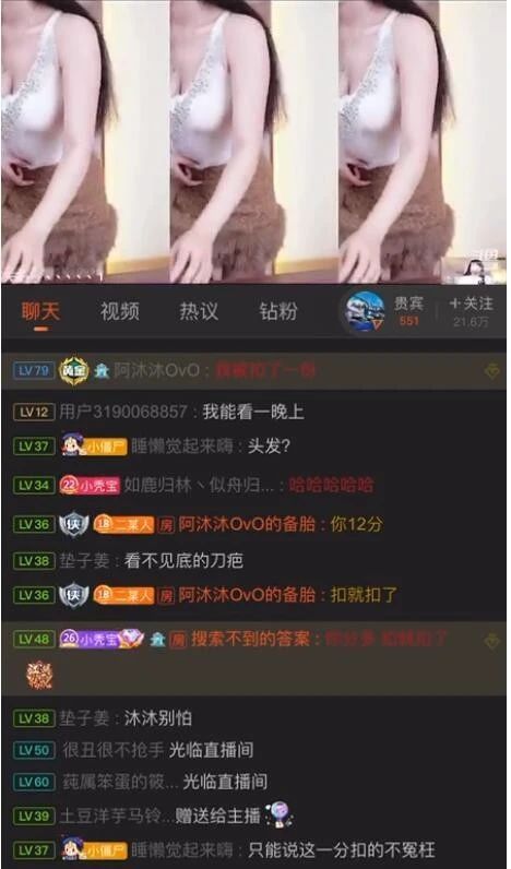 女主播官方节目“整大活”遭封杀，水友急求M一下！