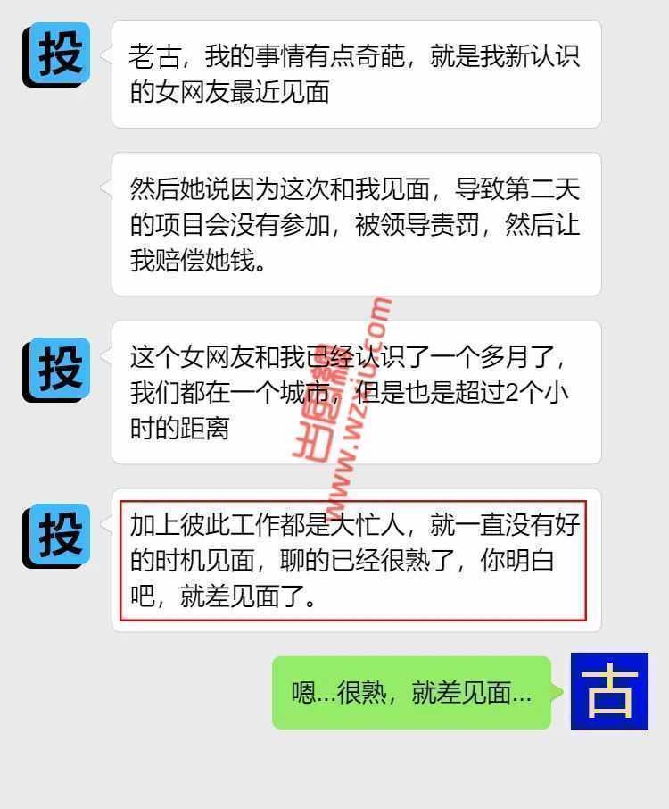 吃瓜！女网友被我王炸整晚，第二天却让我赔钱？