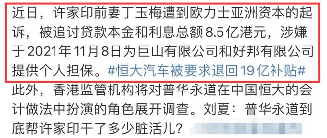 恒大集团被讨债，兰瑞克银行破产，许家印和丁玉梅500亿赃款蒸发