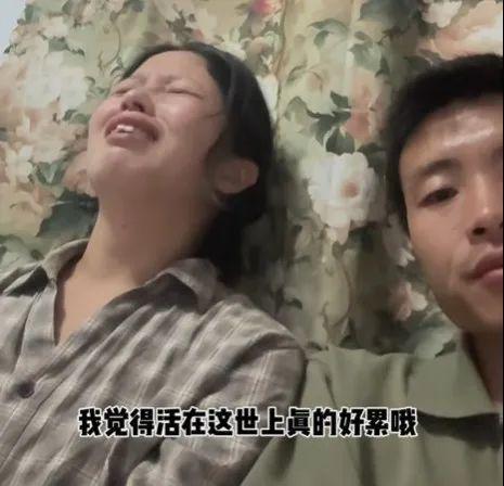 “烂尾楼”亮亮夫妇：我们又哭上热搜了，帮帮忙！网友：这次活该