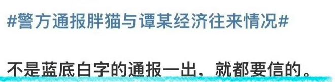 胖猫事件愈演愈烈，谭竹疑似捞女身份成谜，重庆被牵连成“捞城”