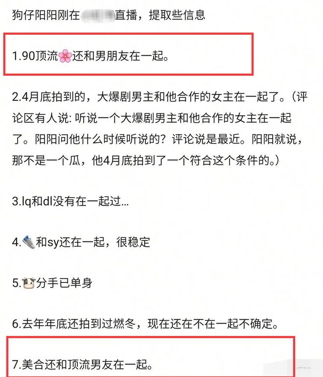 娱记直播爆大瓜，迪丽热巴黄景瑜还在一起，王一博綦美合藕断丝连