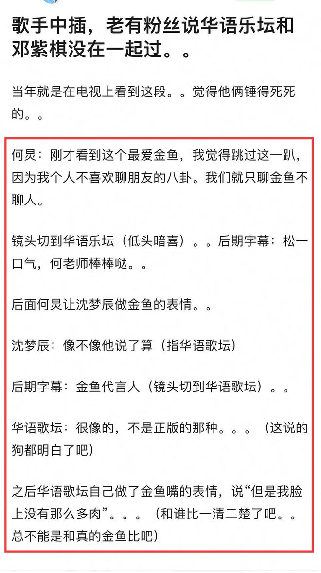 华晨宇邓紫棋恋情瓜被挖，粉丝全网出击，吹嘘只有他才能拯救那英