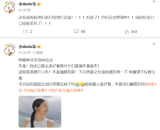 前女友豆得儿否认曾为王思聪打胎 称精神状态很OK