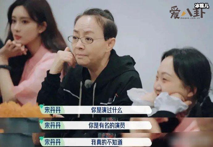 宋丹丹与张翰杠上了场面实在尴尬, 宋丹丹称不认识张翰