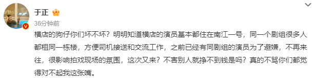 狗仔回怼于正：再坏也不会拉人炒作后诅咒人去死