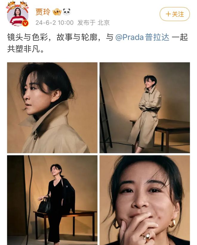 贾玲官宣成Prada代言人，展现大女主别样风采，粉丝狂吹姐姐真美