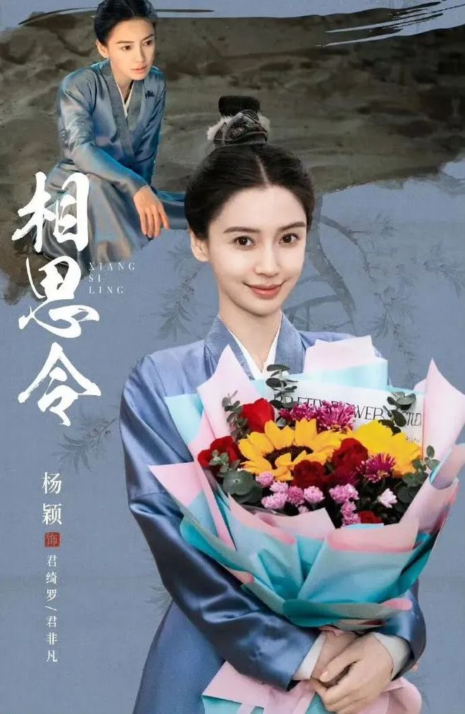 杨颖《相思令》过审，粉丝说她是熹妃回宫，定档播出时便回归内娱