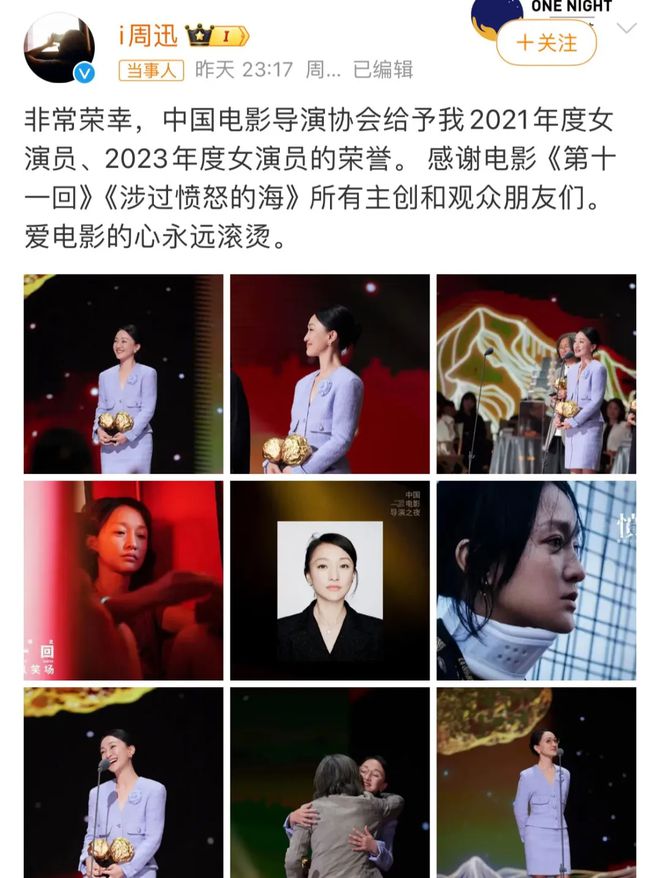 周迅获年度女演员大奖，粉丝吹嘘她是真正演技派，力压同辈女演员