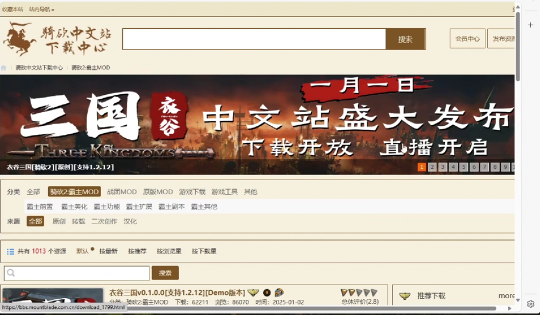 貂蝉赛母猪的“衣谷三国”Mod，是“骑砍玩家”的福报吗？