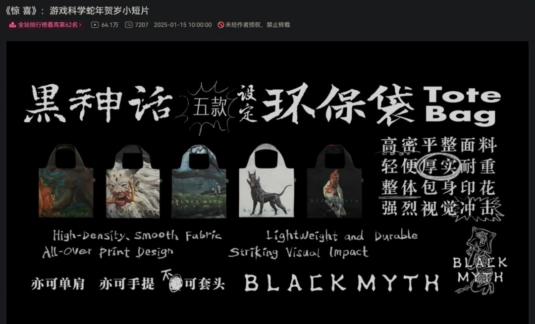 我们收到了黑神话BLACKMYTH的品牌礼盒